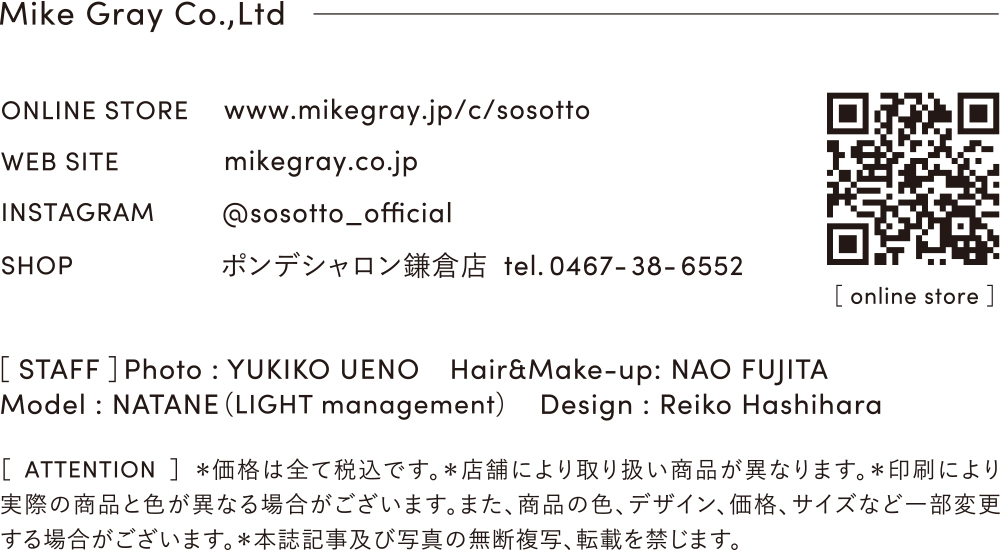 カタログ制作スタッフ