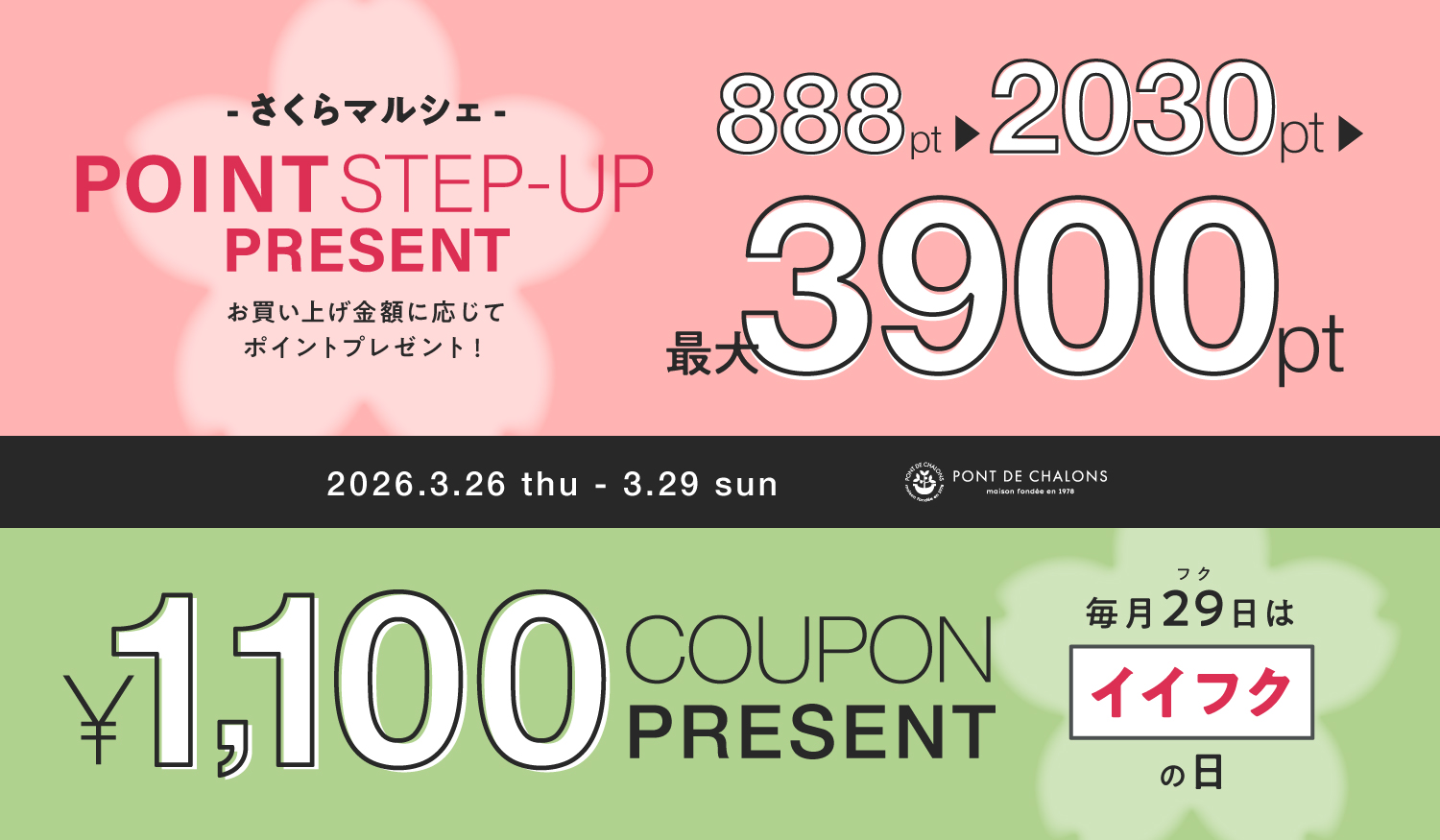 sakuraマルシェ＆フクの日を開催します♪
