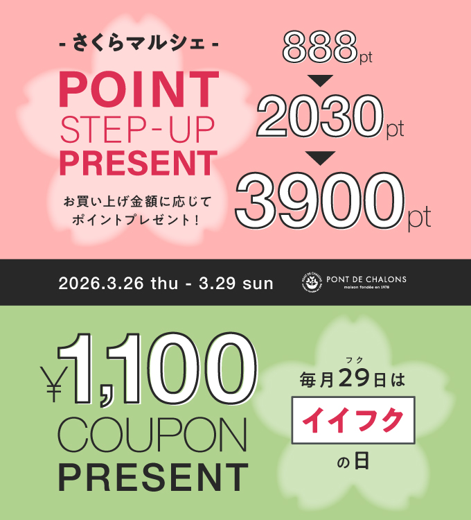 sakuraマルシェ＆フクの日を開催します♪
