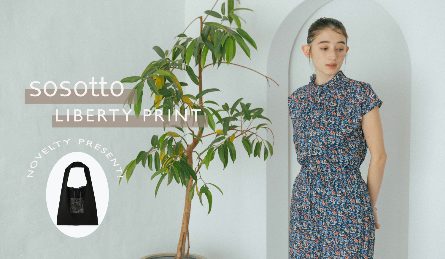 sosottoノベルティイベントを開催します♪

