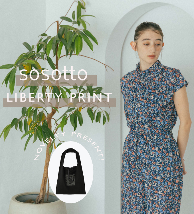 sosottoノベルティイベントを開催します♪

