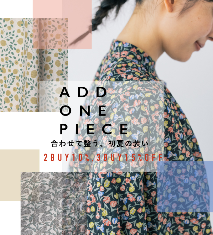 ー合わせて整う、初夏の装いー2BUY10％OFF 3BUY15%OFF

