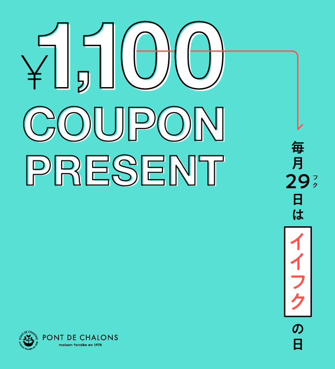 フクの日を開催します！！
