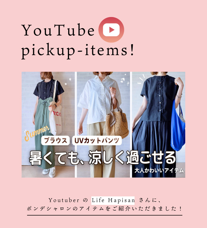 Life Hapisanさんにサッカーフリルブラウス＆リヴィエラシェードスカラップパンツを
ご紹介いただきました！
