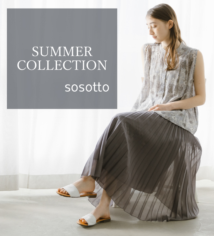 sosotto　SUMMER COLLECTION
