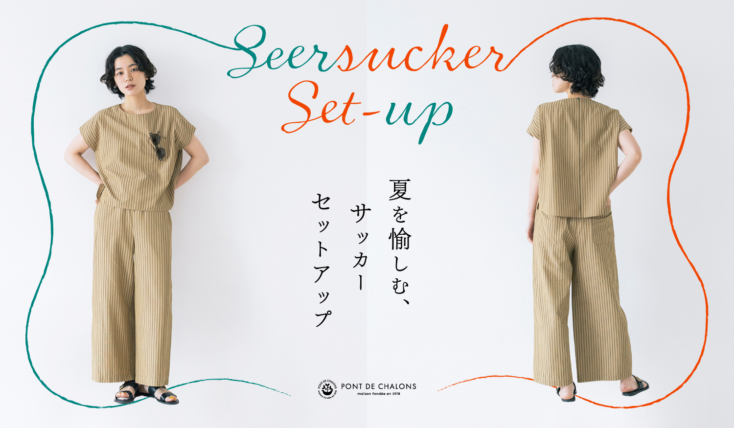 夏を愉しむ、サッカーSet up♪


