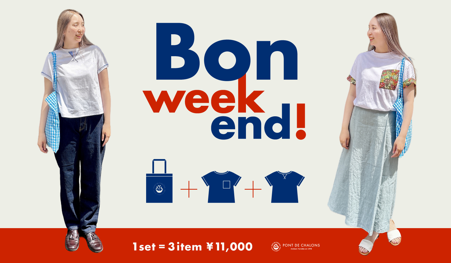 Bon Weekend！の気持ちを込めて届ける、
2枚の日本製Tシャツとバッグのセットが新登場！

