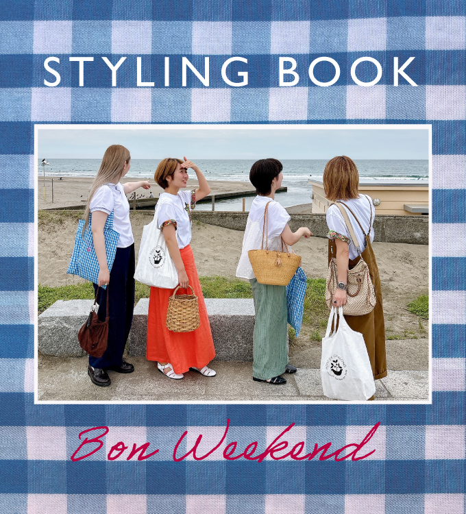 STYLE BOOK
~Bon Weekend~