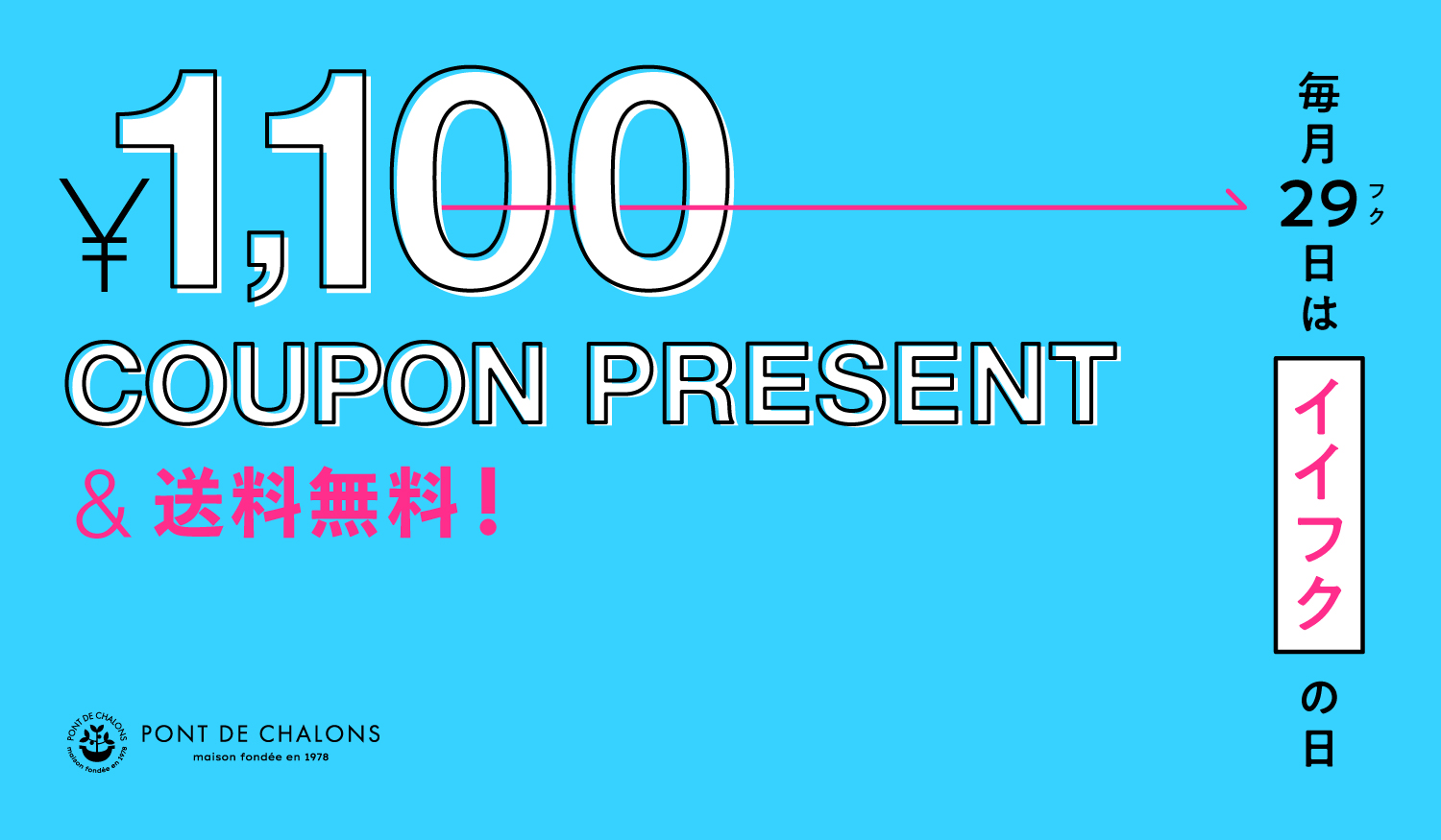 \フクの日キャンペーン実施します！！/


