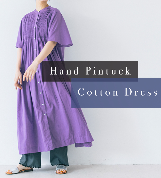 Hand Pintuck Cotton Dress
暑い季節を心地よく過ごす、インドコットンのワンピース