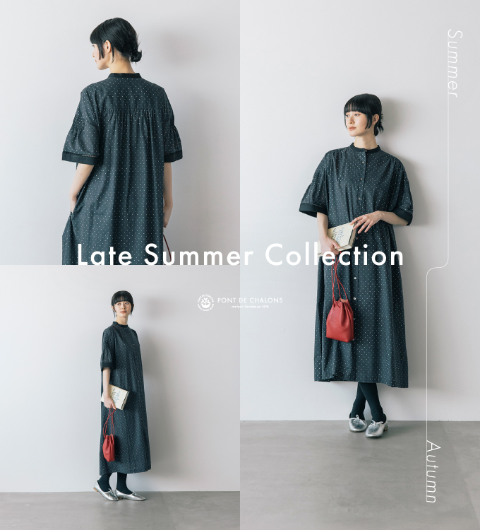 ポンデのLate Summer Collection