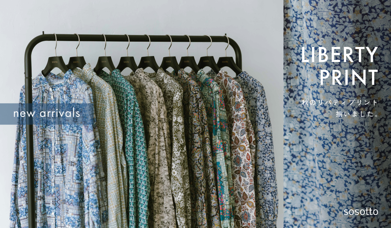 new arrivals ~LIBERTY PRINT~