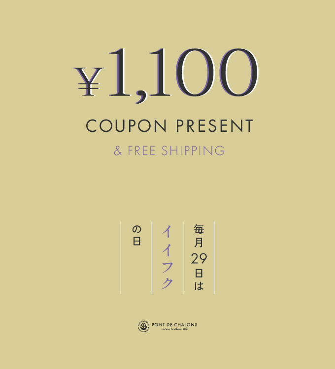 フクの日を開催します