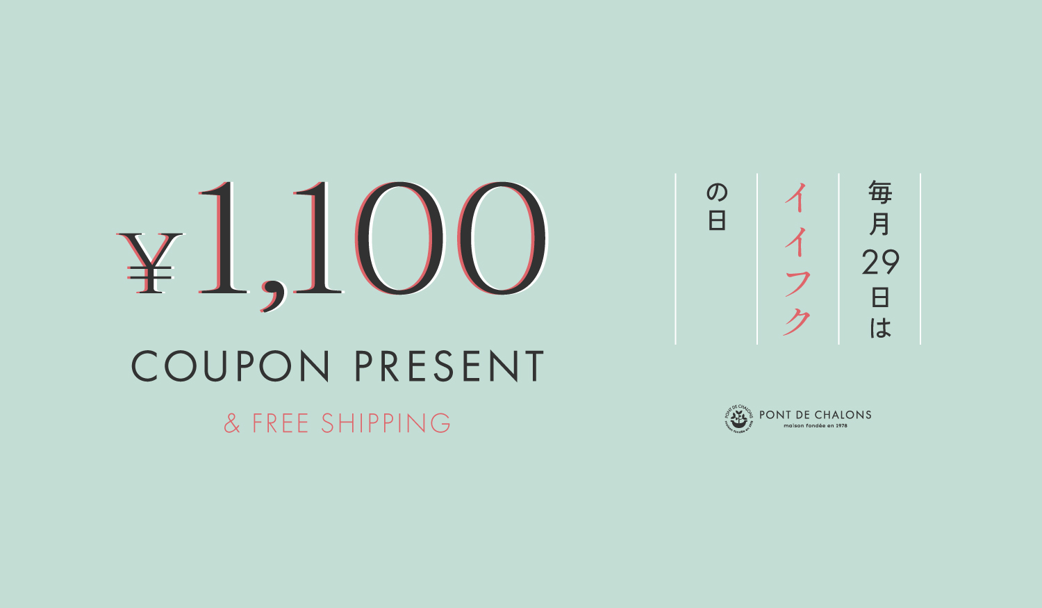 フクの日開催♪