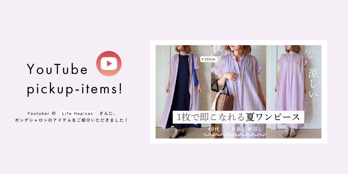 LifeHapisanさんにご紹介いただきました。